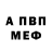 Амфетамин Розовый salen Hill