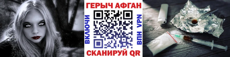 как найти   Видное  ГЕРОИН белый 
