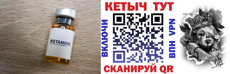 Кетамин ketamine  Видное 