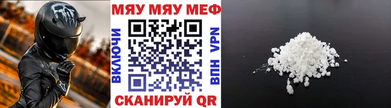 МЕФ кристаллы Видное