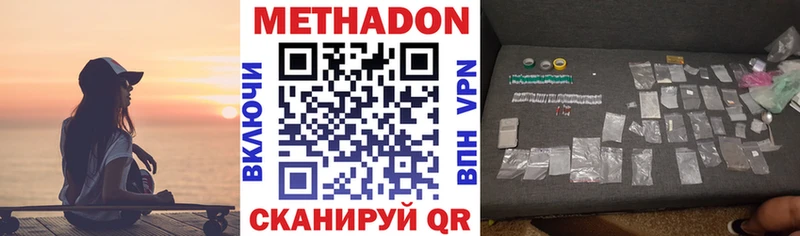 Метадон белоснежный  как найти наркотики  Видное 